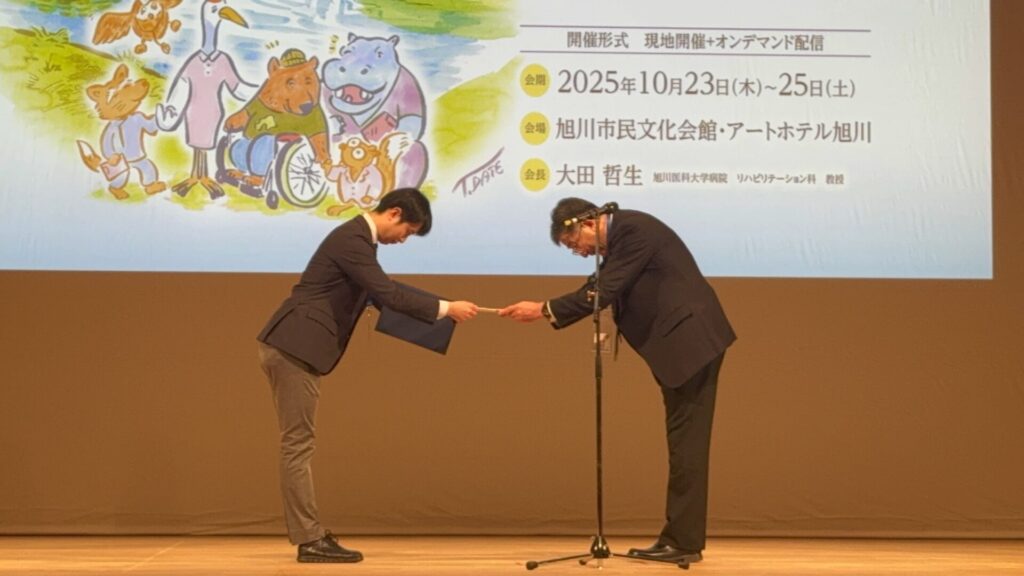 中山晃医師秋学会にて最優秀賞を受賞